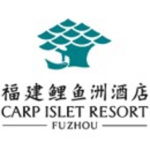 福建鯉魚洲酒店有限公司