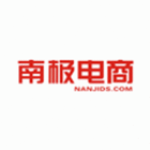 南極電商（上海）股份有限公司標志