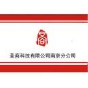 圣商科技有限公司