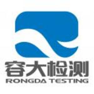 江蘇容大材料腐蝕檢驗(yàn)有限公司