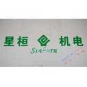河北星桓機(jī)電設(shè)備有限公司