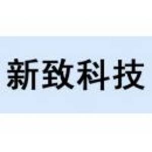 江西新致科技有限公司