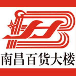 南昌百貨大樓股份有限公司