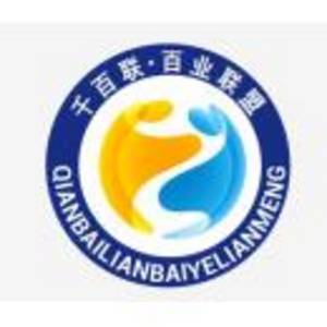 四川千百聯貿易有限公司