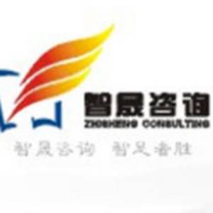 贛州智晟知識(shí)產(chǎn)權(quán)咨詢服務(wù)有限公司