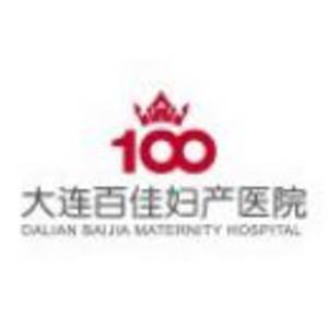 大連百佳婦產醫院有限公司