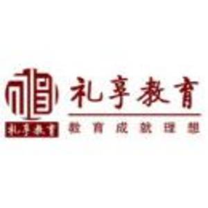 玉溪禮享教育咨詢有限公司