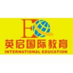 英啟國(guó)際教育