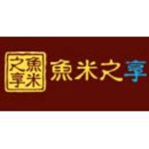 魚米之享美食工房