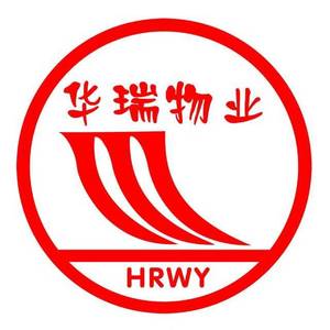 云南玉溪華瑞物業服務有限公司