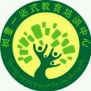 景洪市樹童教育培訓中心