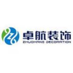 深圳市卓航裝飾工程有限公司