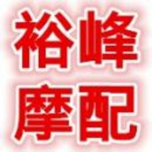 岳塘區裕峰摩配商行