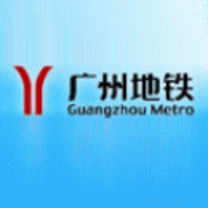 廣州地鐵集(ji)團有限公司logo