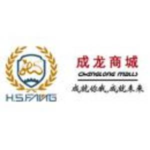 江蘇成龍服飾科技有限公司