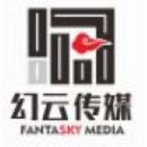 浙江幻云文化傳媒有限公司