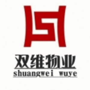 河北雙維物業(yè)服務(wù)有限公司保定分公司