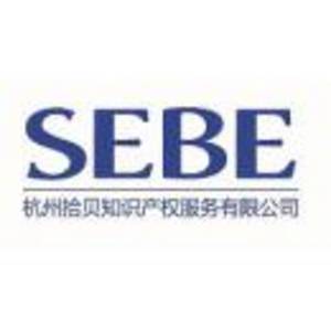 杭州拾貝知識產權服務有限公司