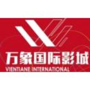 咸寧市萬象國際影城