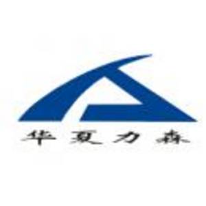 郴州市華夏力森機(jī)械設(shè)備有限公司