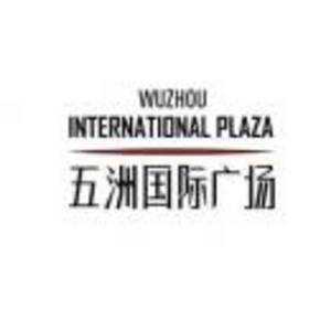 山西五洲國際酒店投資管理有限公司