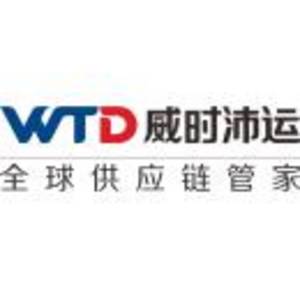 廣州威時沛運集團有限公司