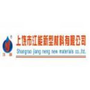 上饒市江能新型材料有限公司