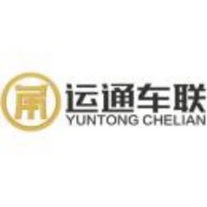 遼寧運通車聯(lián)發(fā)展股份有限公司