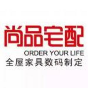 梧州市尚宅家居有限公司（微型企業）