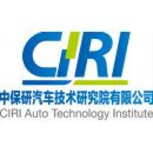 中保研汽車技術(shù)研究院有限公司