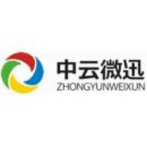 河南中云微迅信息技術有限公司