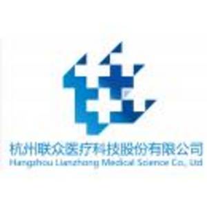 杭州聯(lián)眾醫(yī)療科技股份有限公司