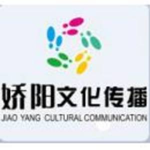 鄭州嬌陽文化傳播有限公司濮陽分公司