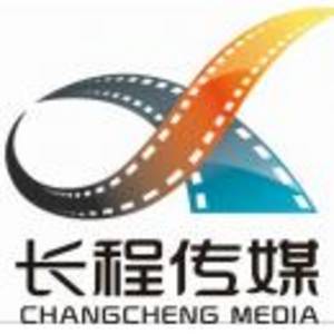 廣東長程文化傳媒有限公司