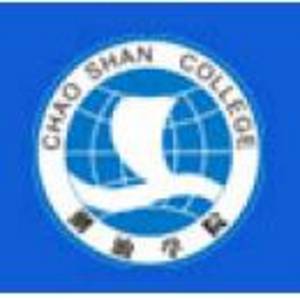 潮汕職業技術學院