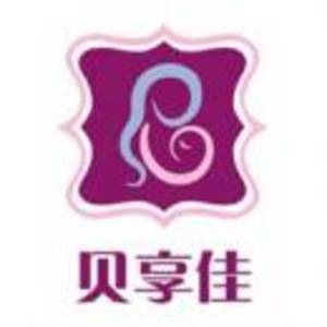 貝享佳母嬰服務有限公司