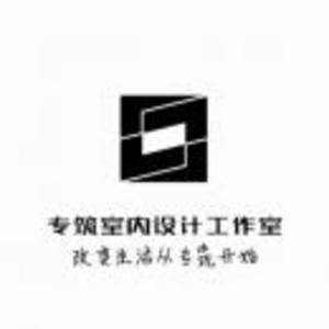 裕華區專筑室內裝飾設計工作室