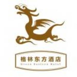自貢格林東方大酒店有限公司