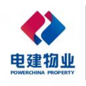 中電建物業管理有限公司