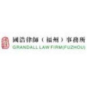 国浩律师(福州)事务所标志