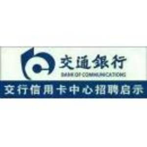 交通銀行股份有限公司長春友誼支行