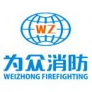 廣東為眾消防科技股份有限公司