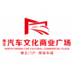 豫北汽車文化商業(yè)廣場