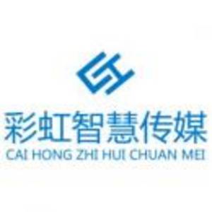 忻州市彩虹智慧傳媒有限公司