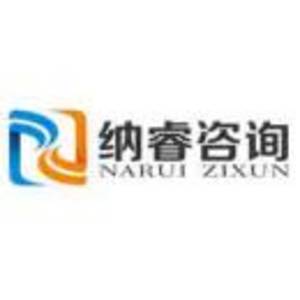 北京納睿企業(yè)管理咨詢有限公司