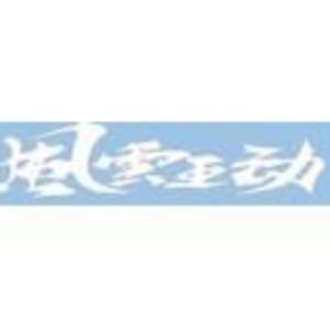 霍爾果斯霹靂互動(dòng)網(wǎng)絡(luò)科技有限公司