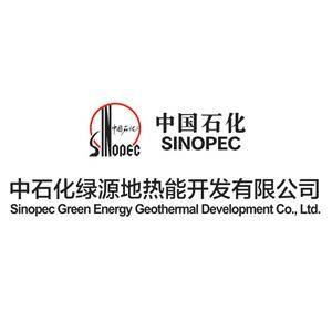 河北綠源地熱能開發有限公司