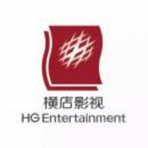 西雙版納橫店電影城