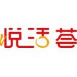 湖北悅活薈商業管理有限公司