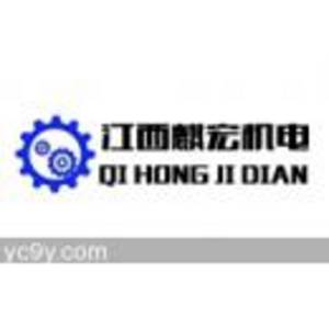 江西麒宏機(jī)電有限公司